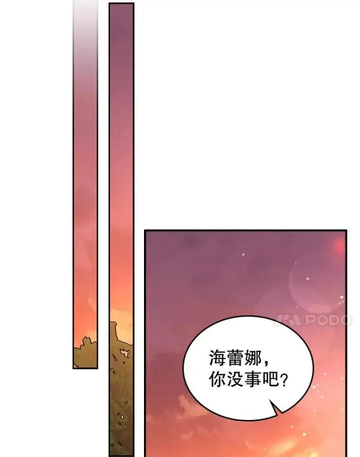 《满级公女今天也很无聊》45.共享和独占图34