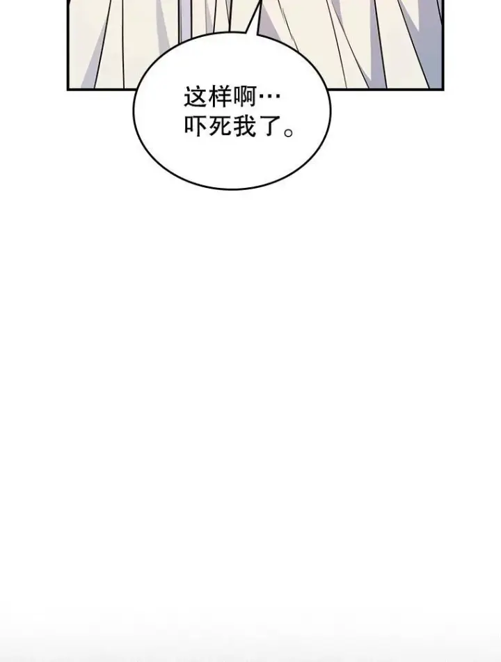 《满级公女今天也很无聊》45.共享和独占图40