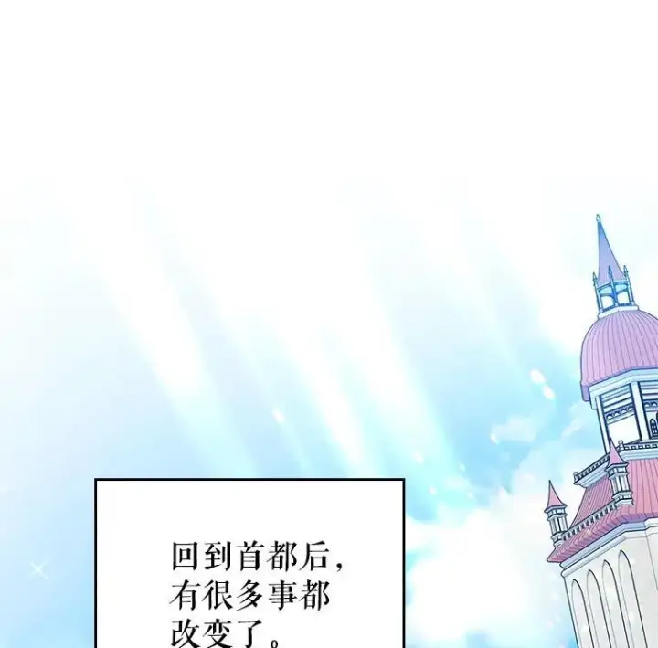 《满级公女今天也很无聊》45.共享和独占图47