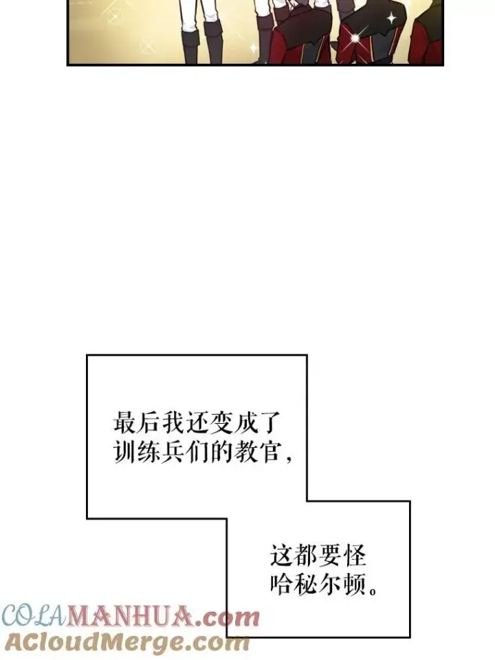 《满级公女今天也很无聊》45.共享和独占图57
