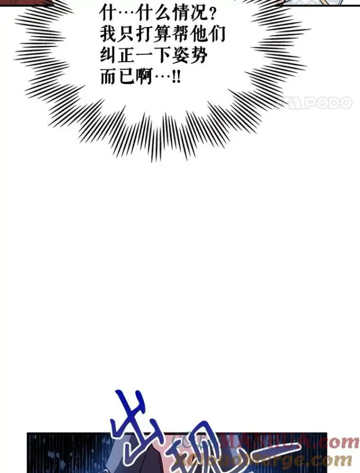 《满级公女今天也很无聊》45.共享和独占图65