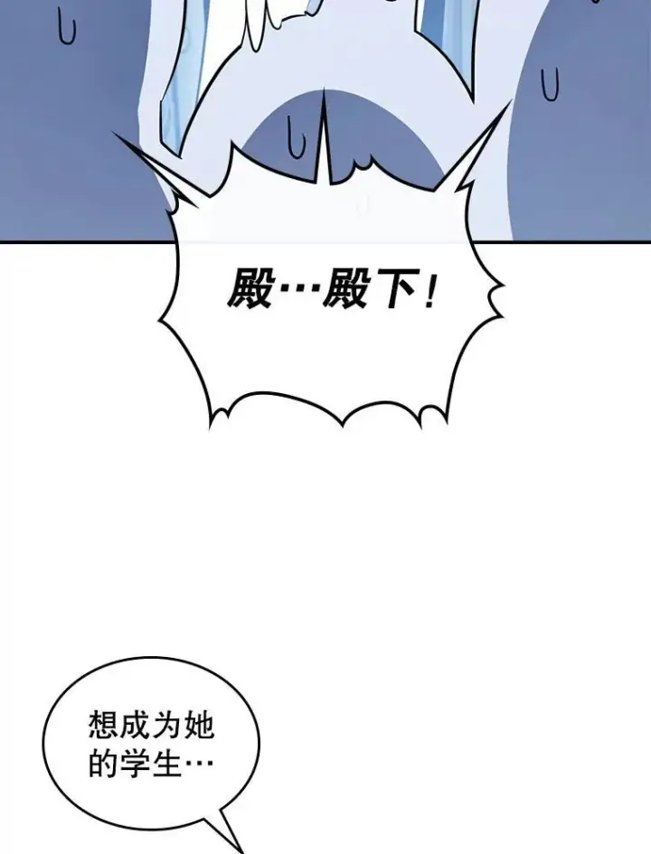 《满级公女今天也很无聊》45.共享和独占图70