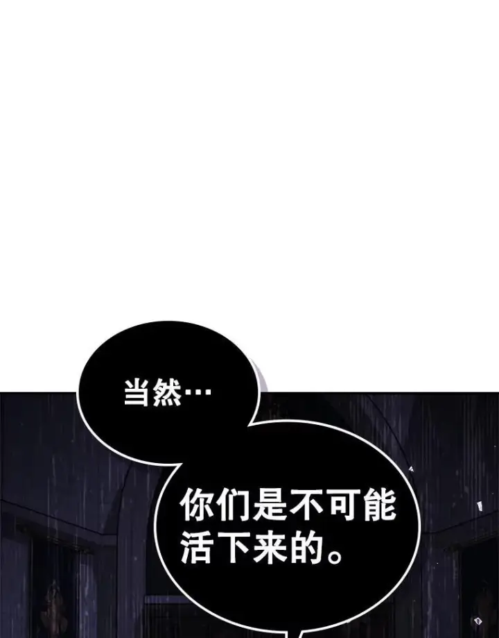 《满级公女今天也很无聊》45.共享和独占图72