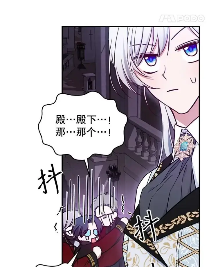 《满级公女今天也很无聊》45.共享和独占图75