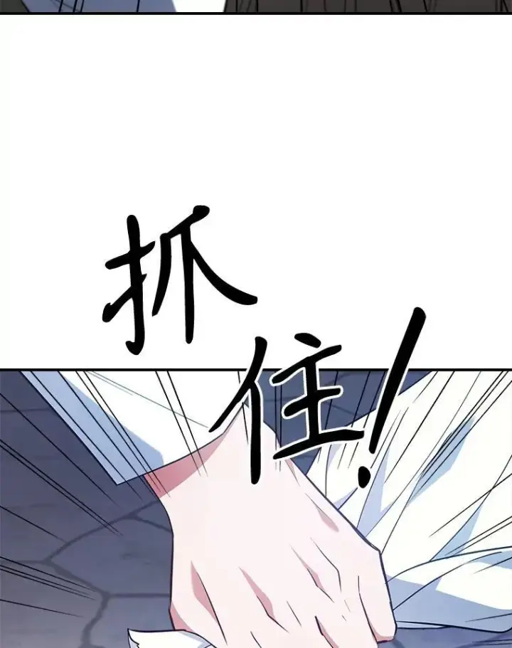 《满级公女今天也很无聊》45.共享和独占图8