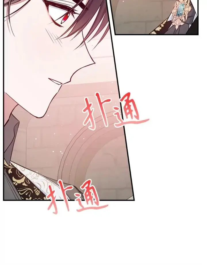 《满级公女今天也很无聊》45.共享和独占图82