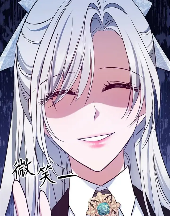 《满级公女今天也很无聊》45.共享和独占图87
