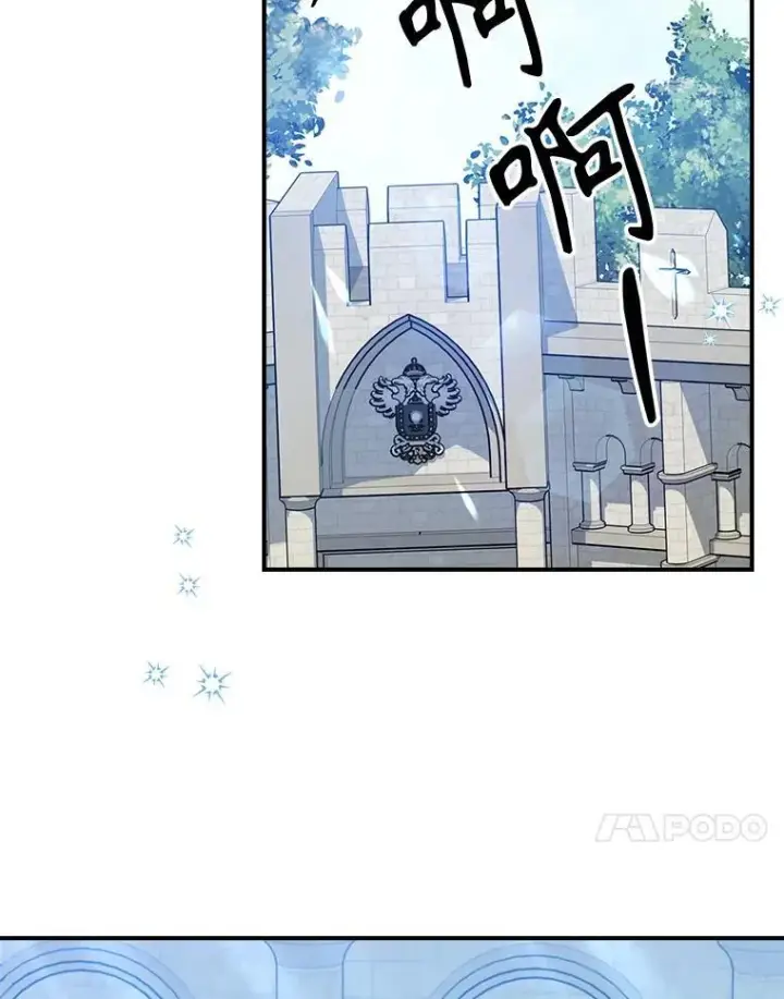 《满级公女今天也很无聊》45.共享和独占图91