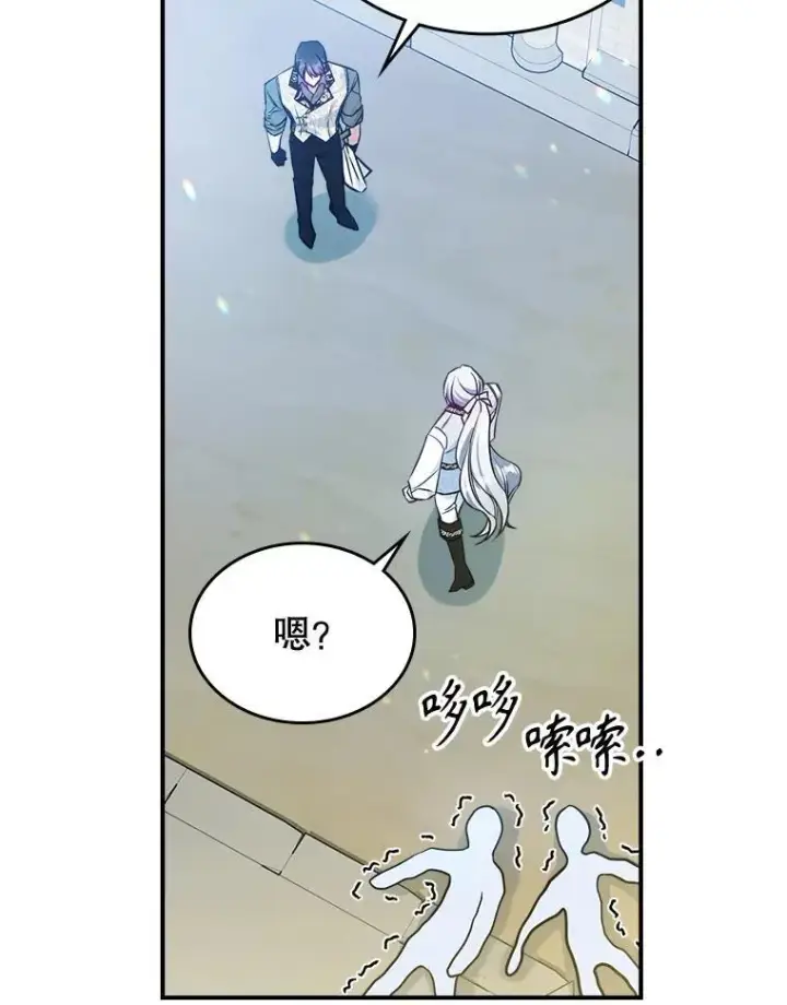 《满级公女今天也很无聊》45.共享和独占图99