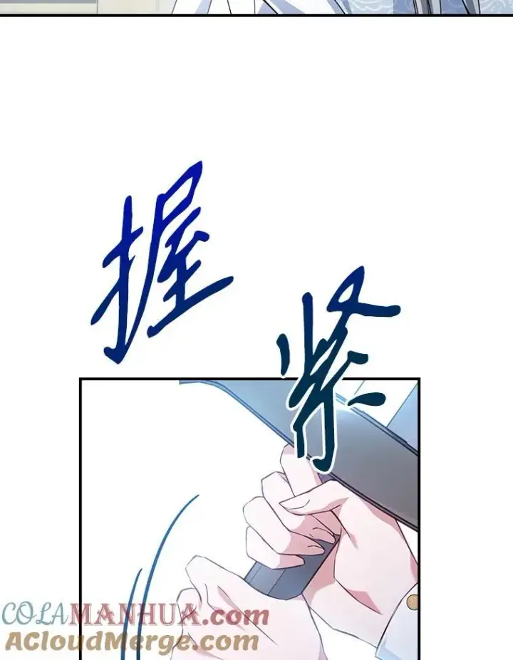 《满级公女今天也很无聊》46.我喜欢你图16