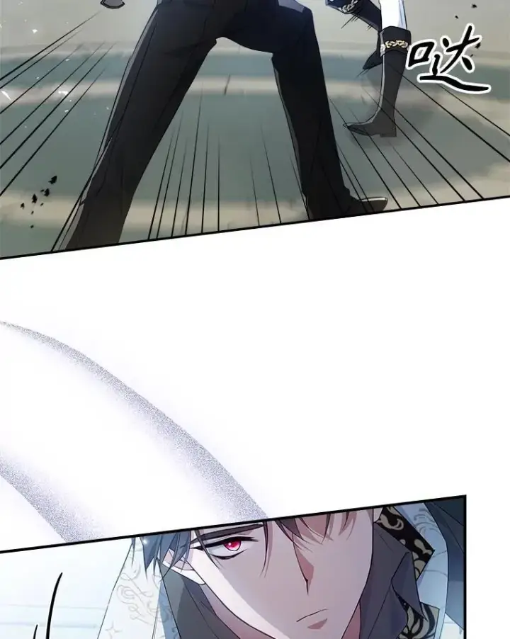 《满级公女今天也很无聊》46.我喜欢你图23