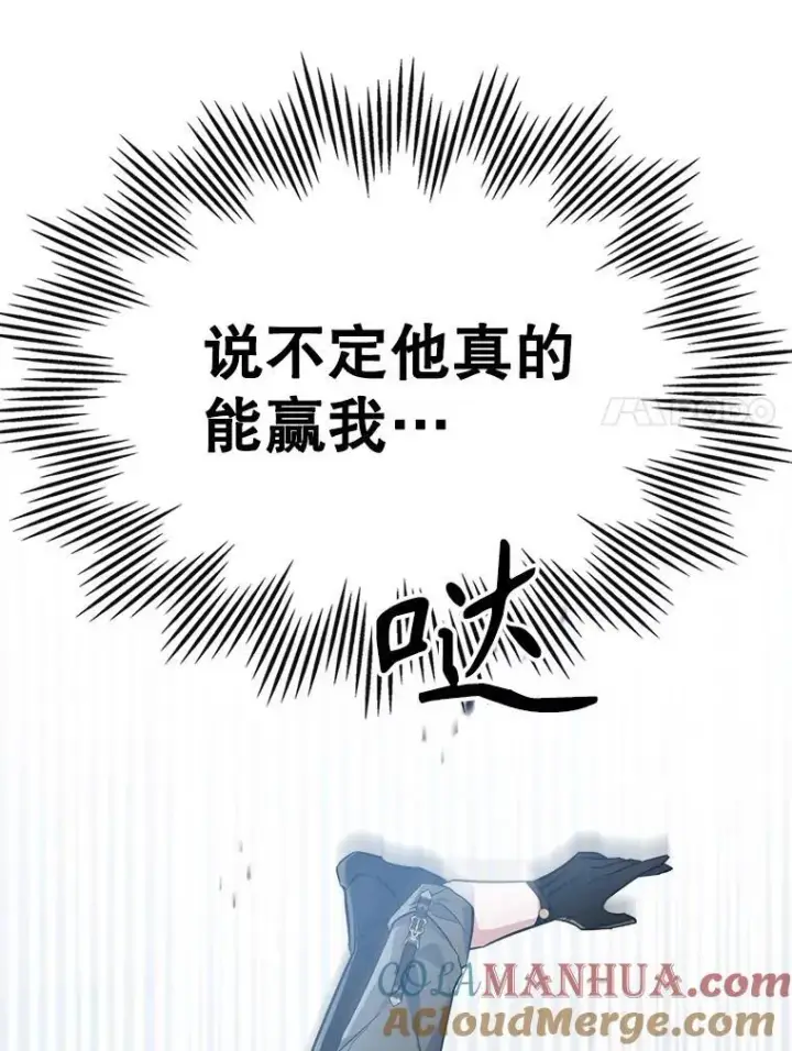 《满级公女今天也很无聊》46.我喜欢你图28
