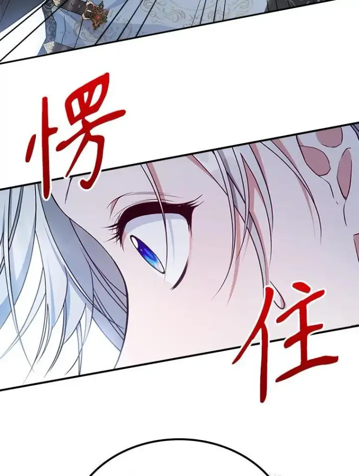 《满级公女今天也很无聊》46.我喜欢你图35
