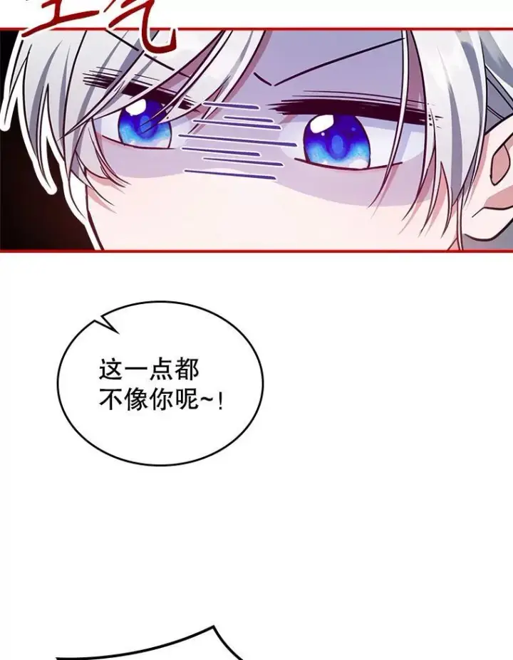 《满级公女今天也很无聊》46.我喜欢你图45