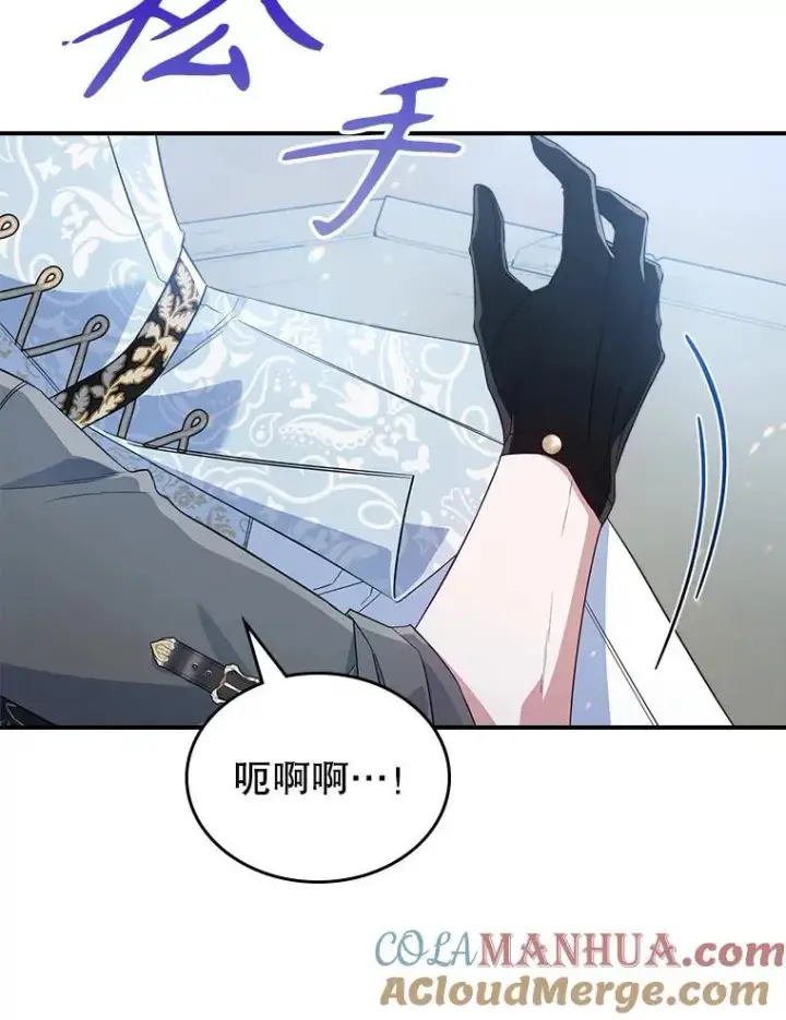 《满级公女今天也很无聊》46.我喜欢你图49