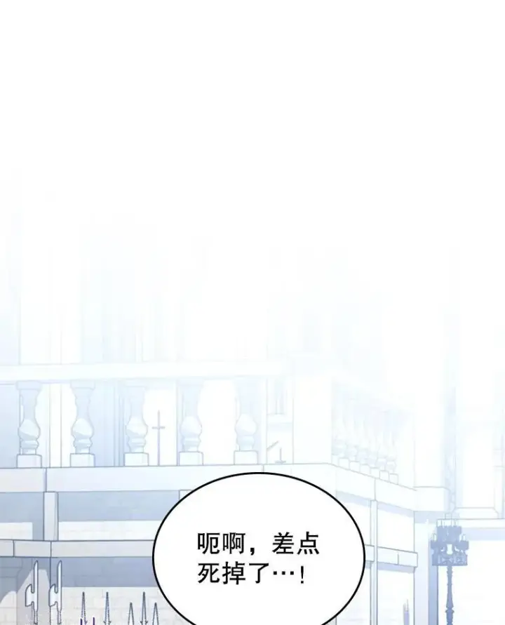 《满级公女今天也很无聊》46.我喜欢你图50