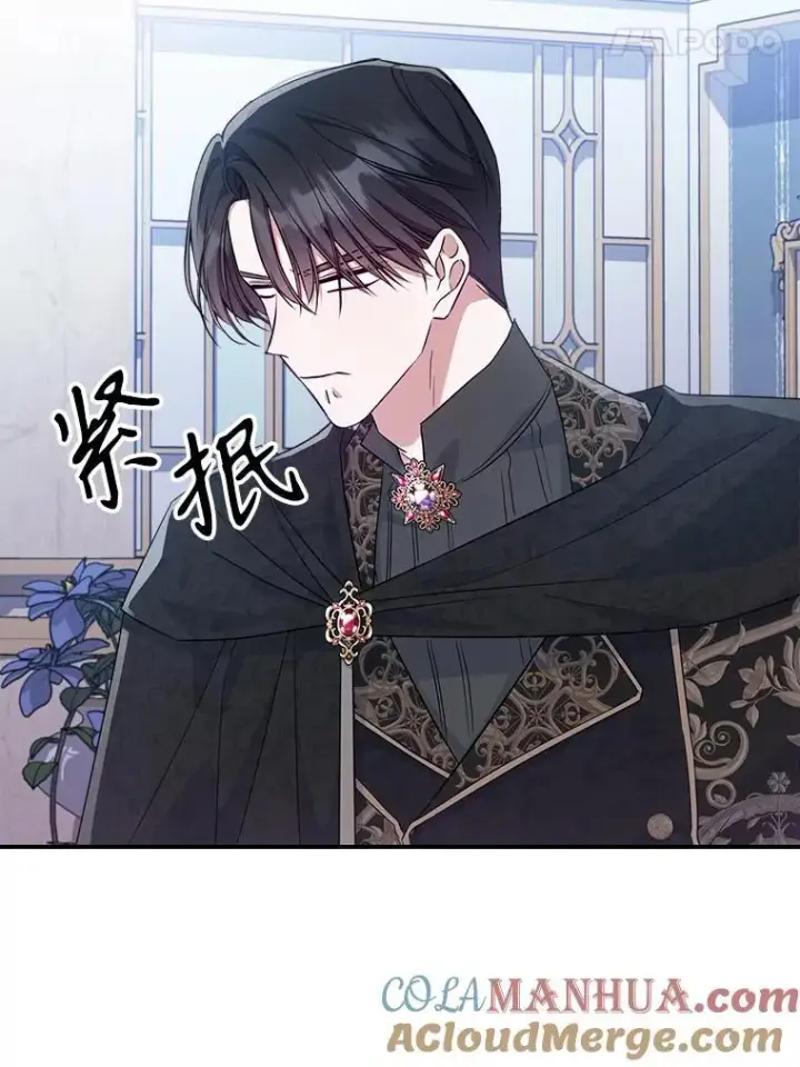 《满级公女今天也很无聊》46.我喜欢你图85