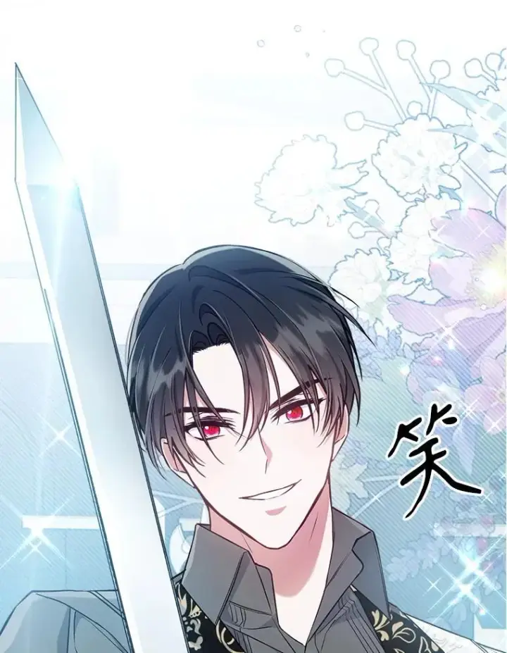 《满级公女今天也很无聊》46.我喜欢你图9