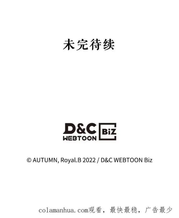 《满级公女今天也很无聊》46.我喜欢你图98