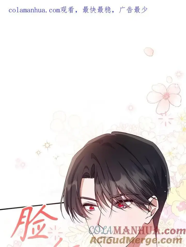 《满级公女今天也很无聊》46.我喜欢你图99