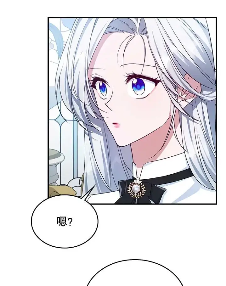 《满级公女今天也很无聊》47.送礼物？图27