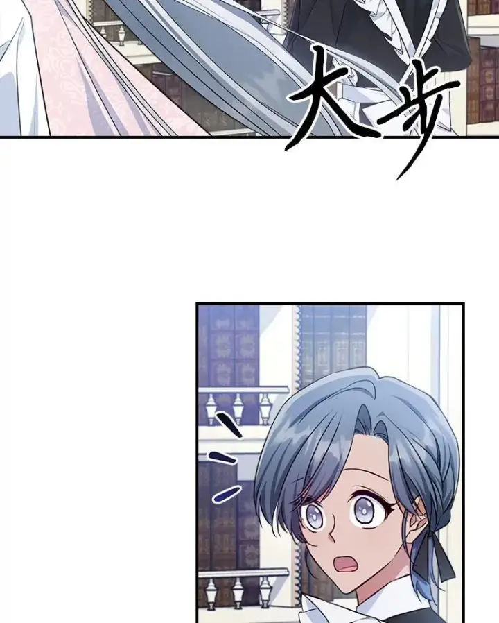 《满级公女今天也很无聊》47.送礼物？图50