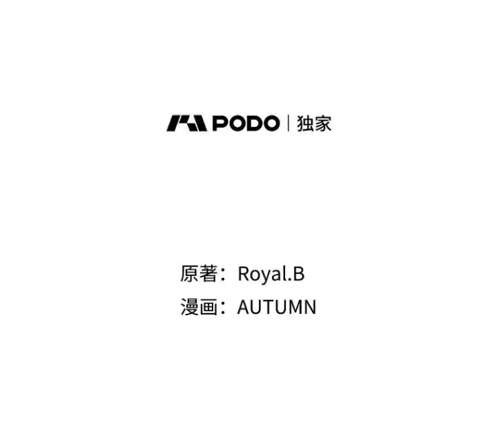 《满级公女今天也很无聊》48.二人“约会”图91