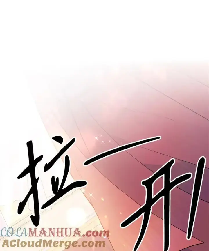 《满级公女今天也很无聊》49.备战派对图33