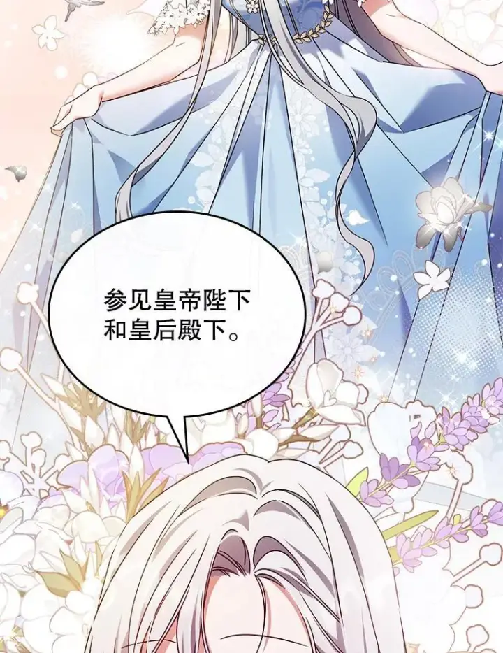 《满级公女今天也很无聊》52.面见皇帝图30