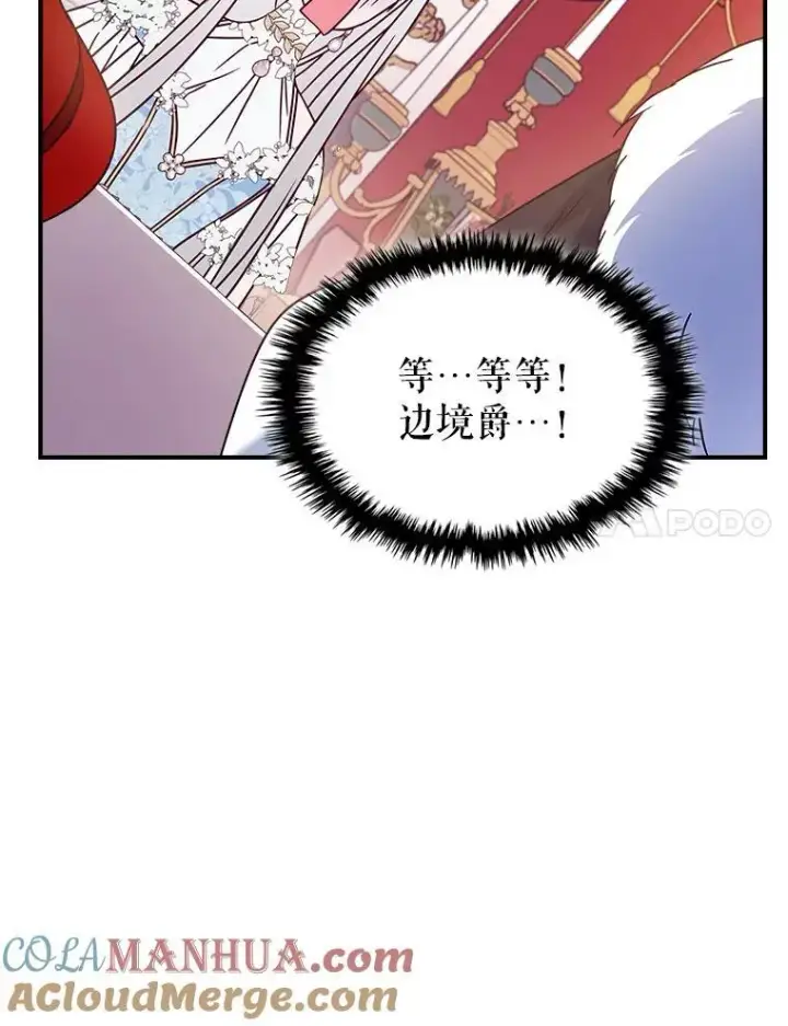《满级公女今天也很无聊》52.面见皇帝图61