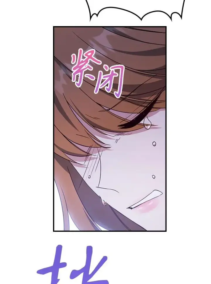 《满级公女今天也很无聊》54.该聊什么？图102