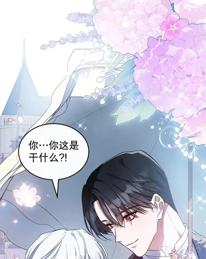 《满级公女今天也很无聊》54.该聊什么？图4