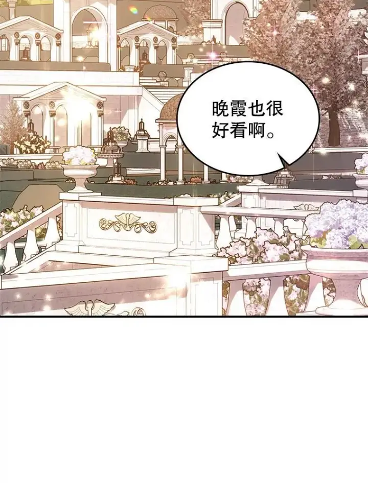 《满级公女今天也很无聊》55.迟到了图101