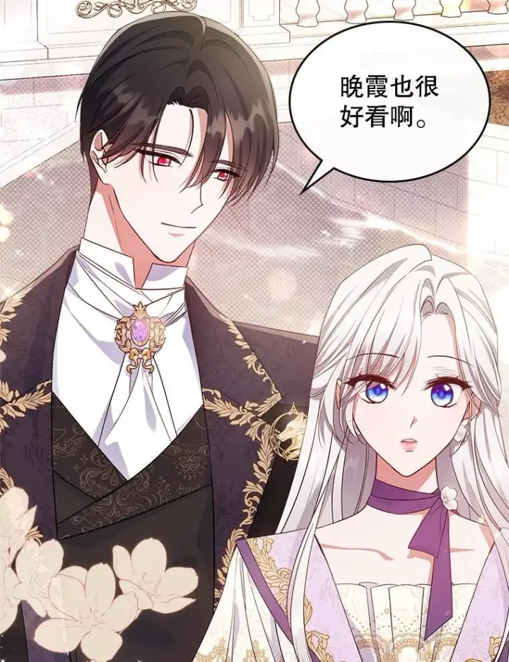 《满级公女今天也很无聊》55.迟到了图92