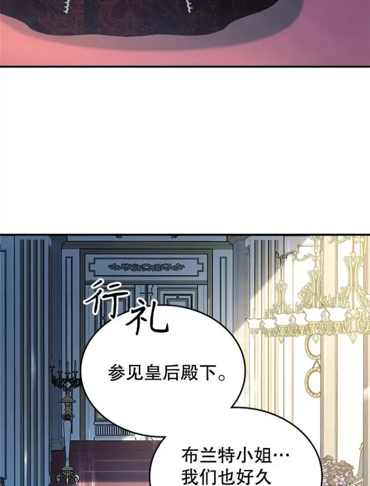 《满级公女今天也很无聊》56.哥哥被软禁图46