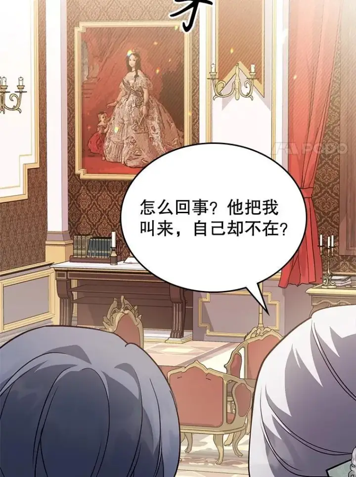 《满级公女今天也很无聊》56.哥哥被软禁图84