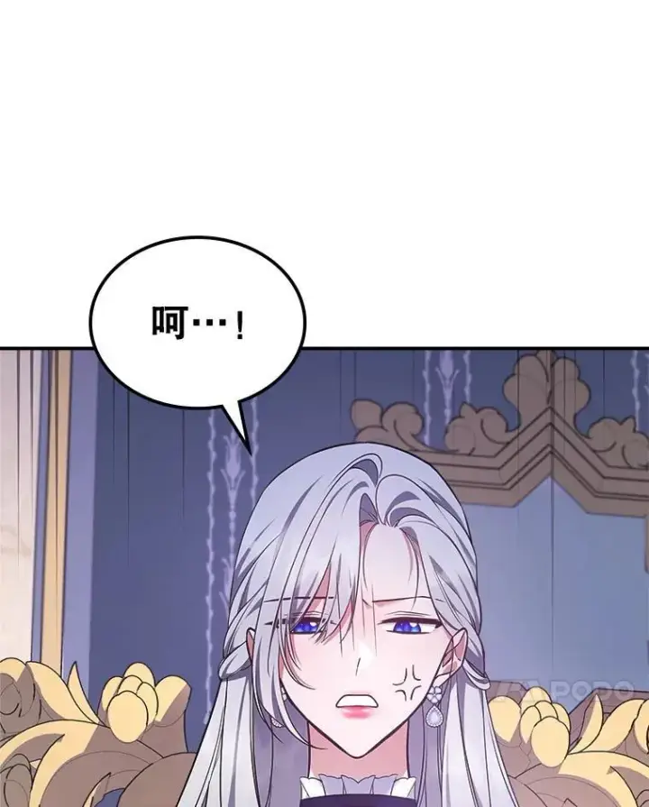 《满级公女今天也很无聊》60.参加集会图11
