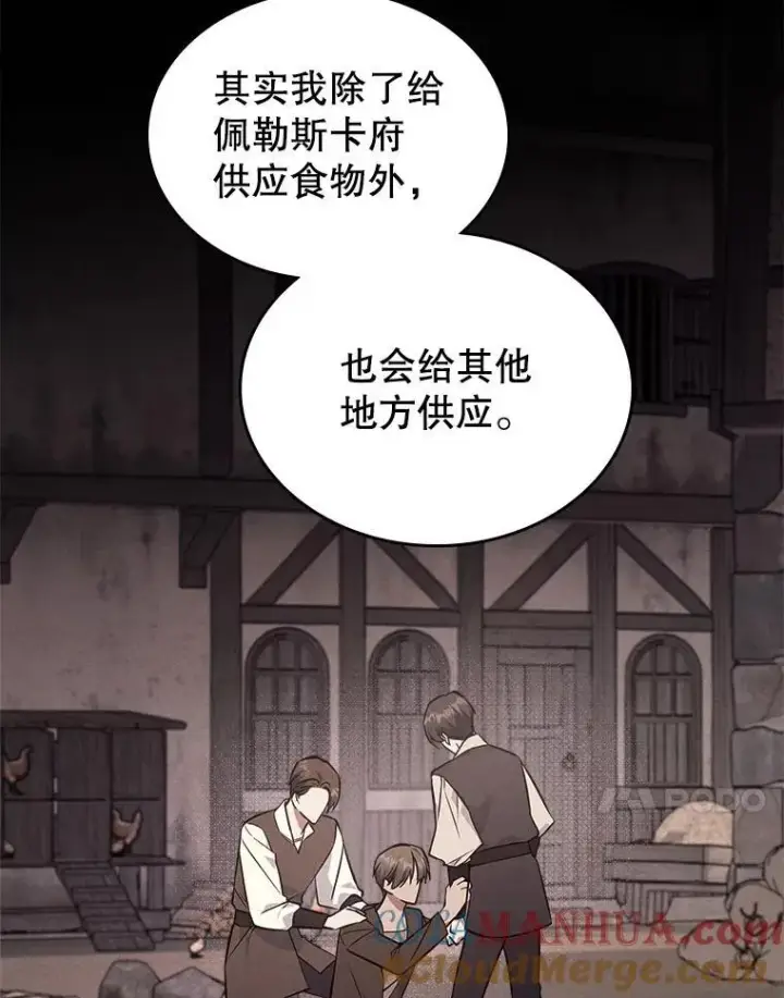 《满级公女今天也很无聊》60.参加集会图61