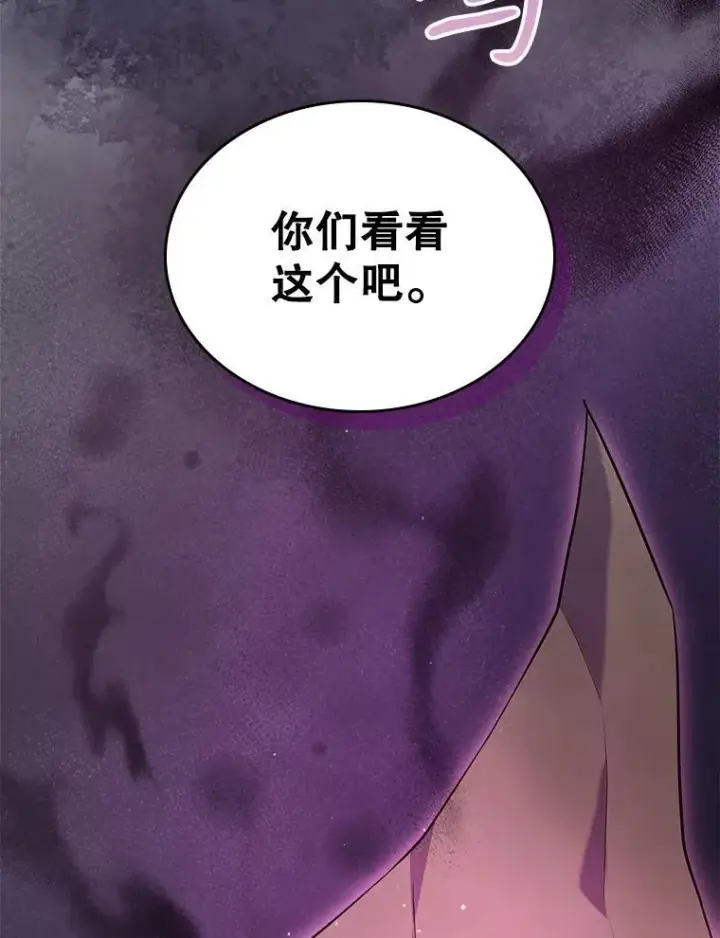 《满级公女今天也很无聊》62.找到线索图76