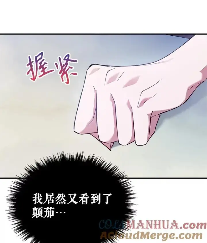 《满级公女今天也很无聊》62.找到线索图81