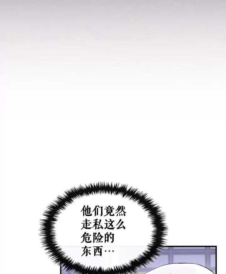 《满级公女今天也很无聊》62.找到线索图87