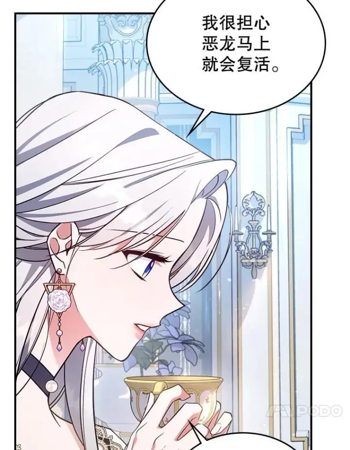 《满级公女今天也很无聊》63.皇帝驾崩图35
