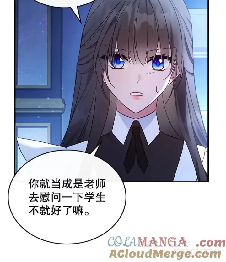 《满级公女今天也很无聊》64.潜入皇宫图57