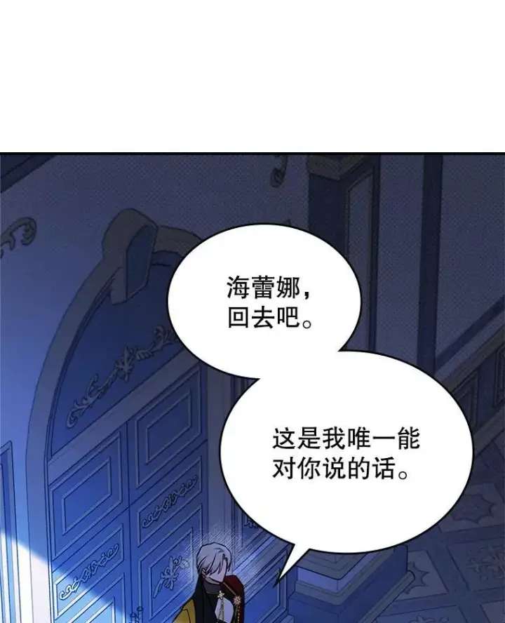 《满级公女今天也很无聊》64.潜入皇宫图58