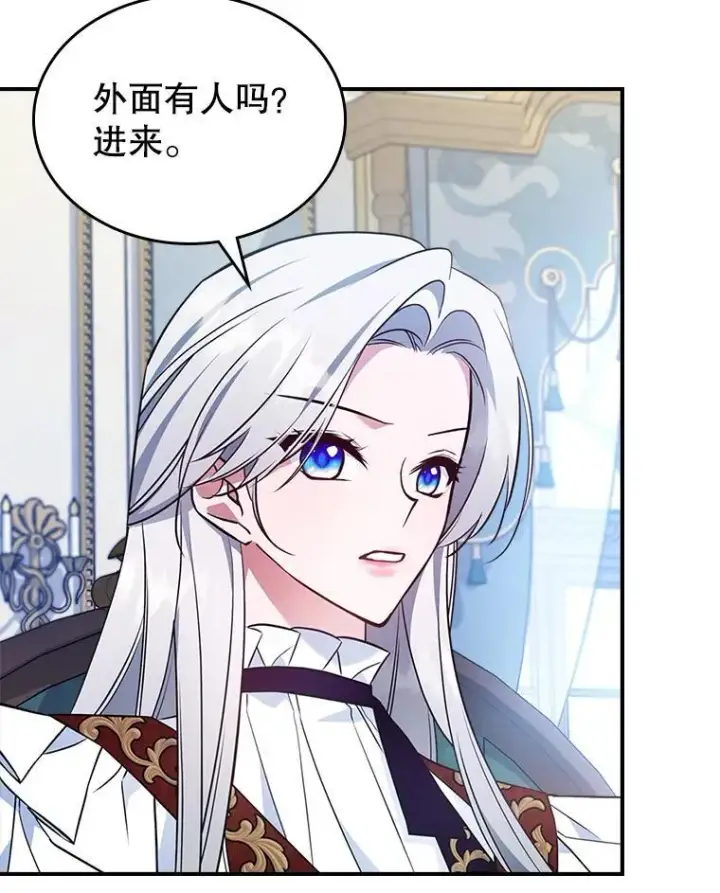 《满级公女今天也很无聊》66.漂亮的反击图30