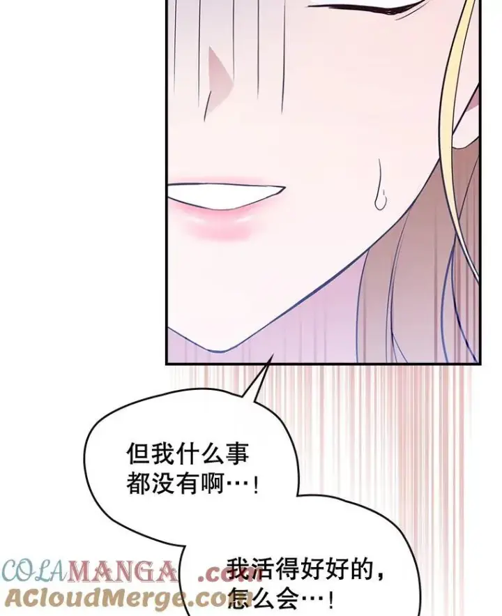 《满级公女今天也很无聊》66.漂亮的反击图37