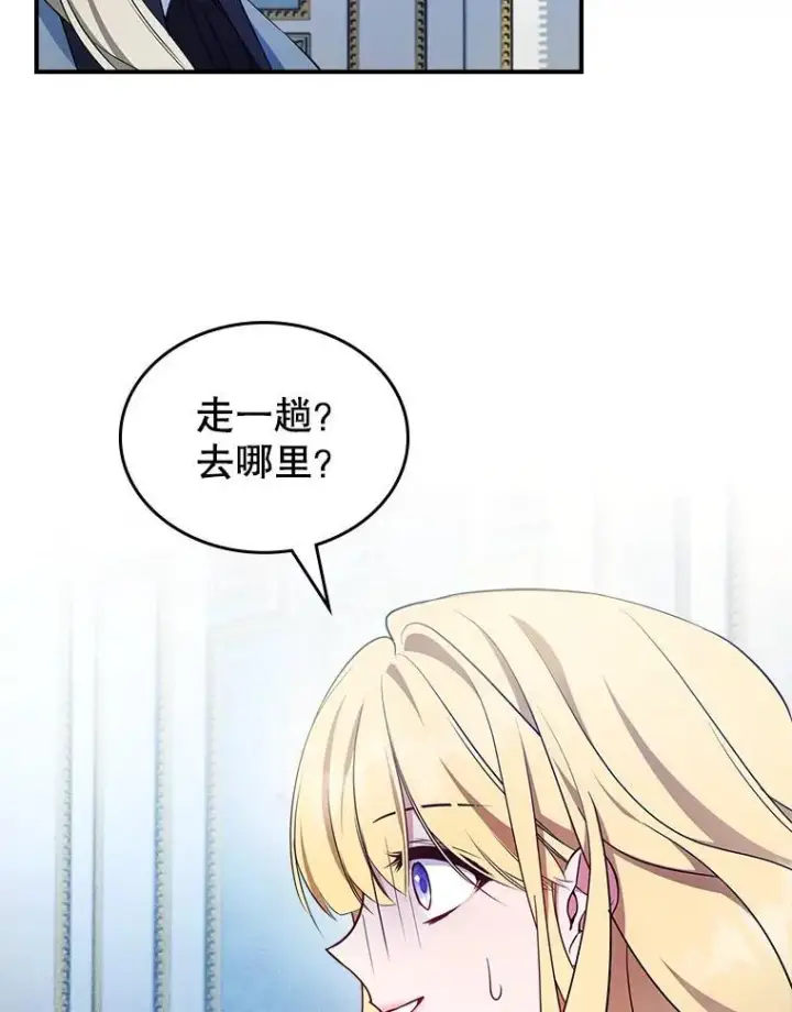 《满级公女今天也很无聊》66.漂亮的反击图64