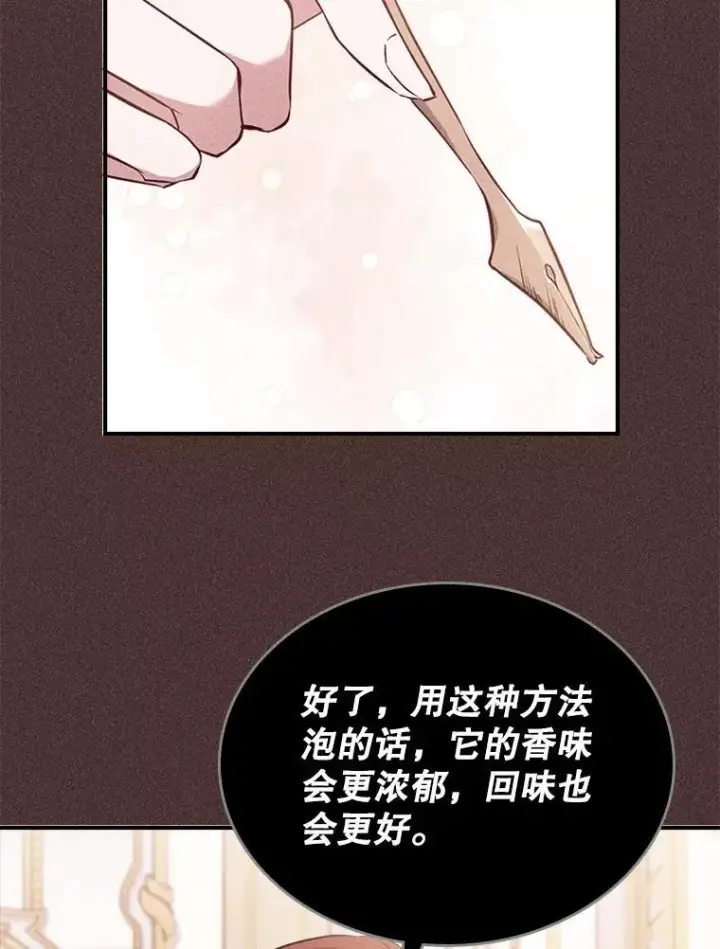 《满级公女今天也很无聊》66.漂亮的反击图80