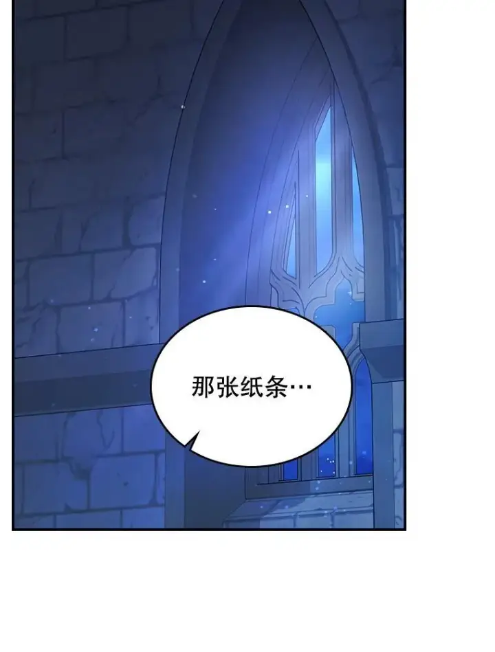 《满级公女今天也很无聊》66.漂亮的反击图83