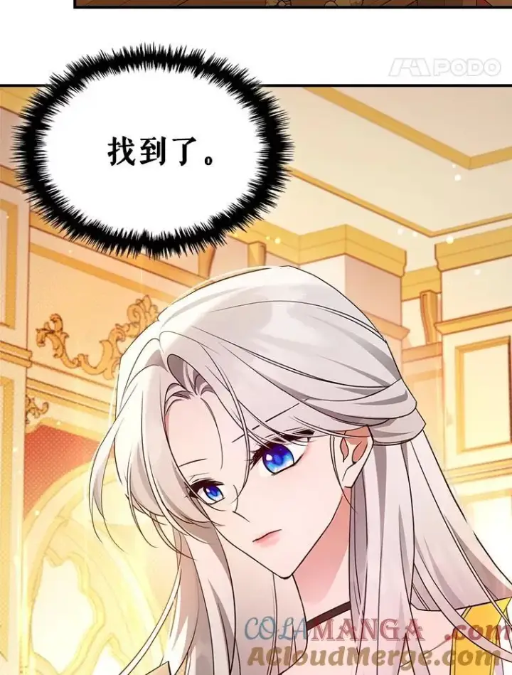 《满级公女今天也很无聊》66.漂亮的反击图85